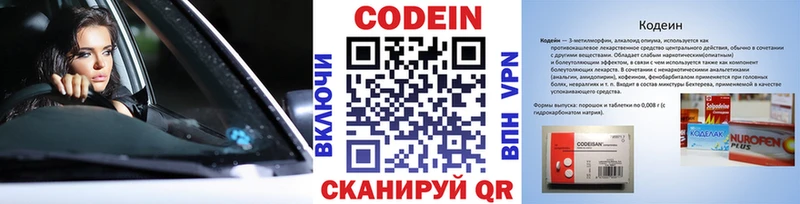 Купить где  Барабинск  Codein Purple Drank 