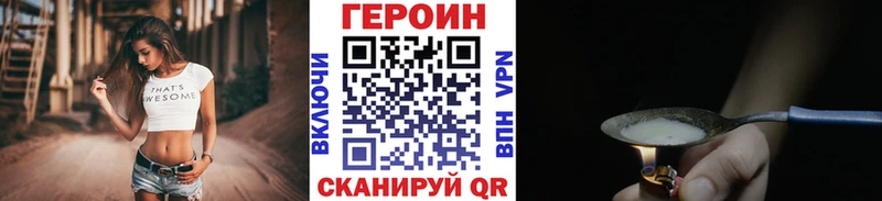 Героин хмурый  Купить закладки  Барабинск 
