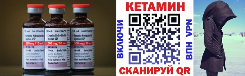 Купить где  Барабинск  Кетамин VHQ 