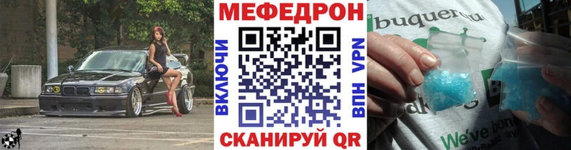 Купить где  Барабинск  Меф mephedrone 