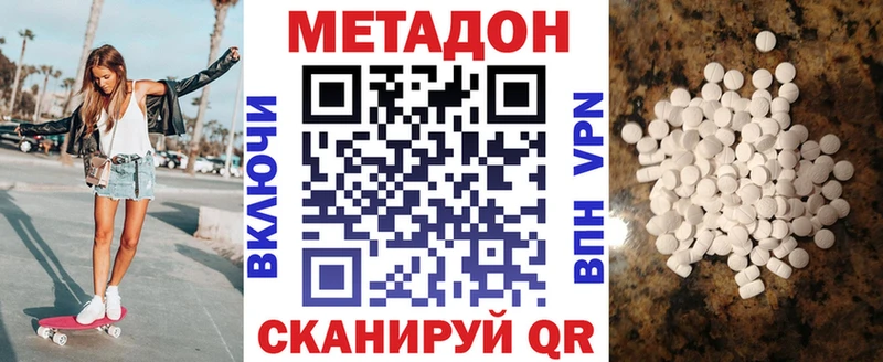 Купить  Барабинск  МЕТАДОН VHQ 